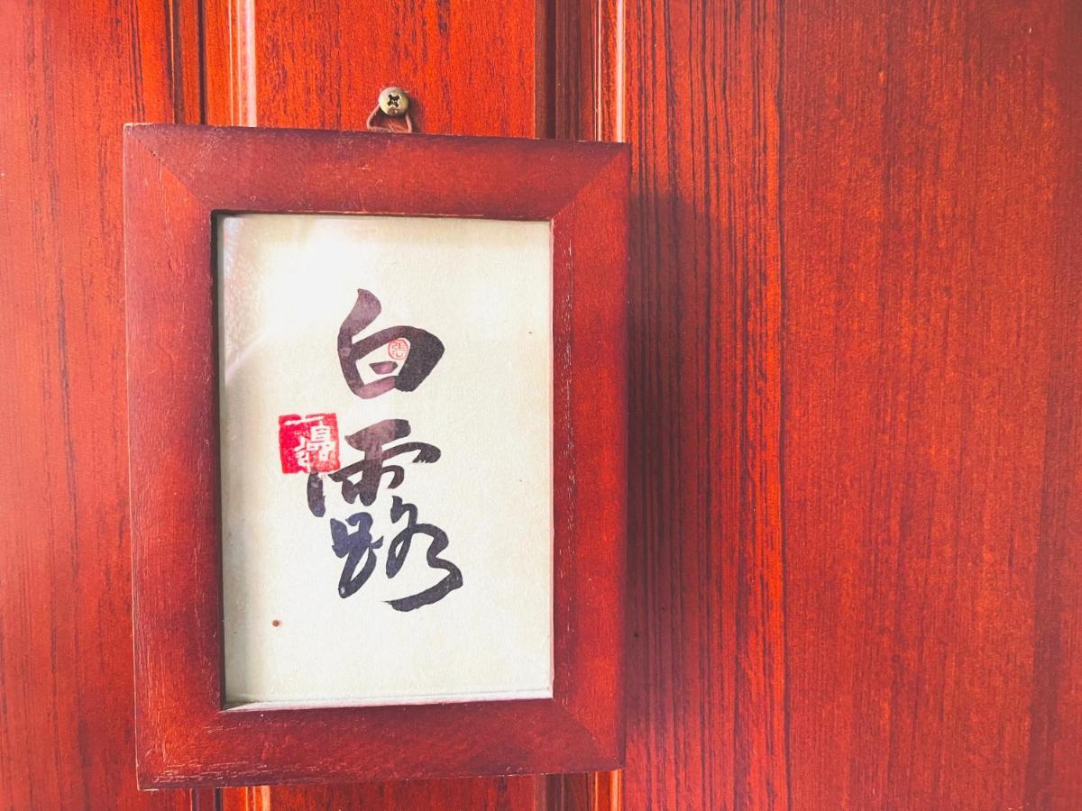 Just Like Villa Ji'an Extérieur photo