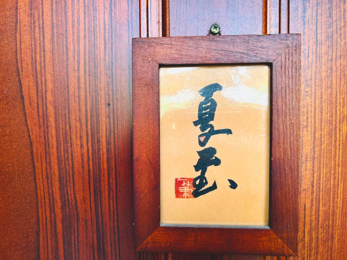 Just Like Villa Ji'an Extérieur photo
